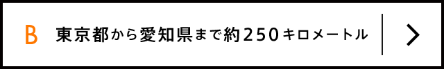 B 約125キロメートル