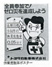ゼロ災のポスター