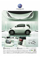 商品告知広告「iQ　STYLE篇」