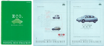 企業広告「TOYOTA ECO-PROJECT」