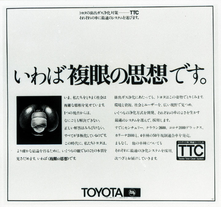 エンジンコンピューター - 村岡カーユニットリペア