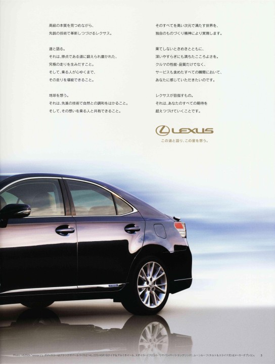 60001608 Lexus HS (HS250h) 1st