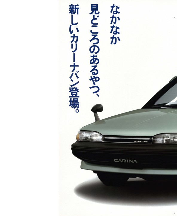 60002636B Carina Wagon 4th