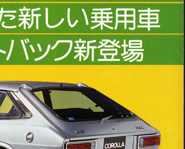 60003472 Corolla Liftback 3rd