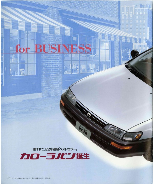 60003931B Corolla wagon 3rd