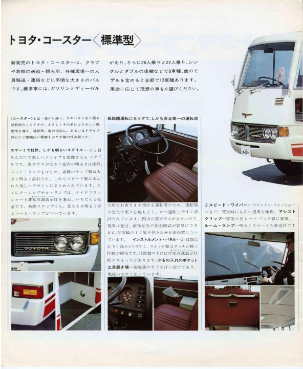 60006593 Coaster 1st