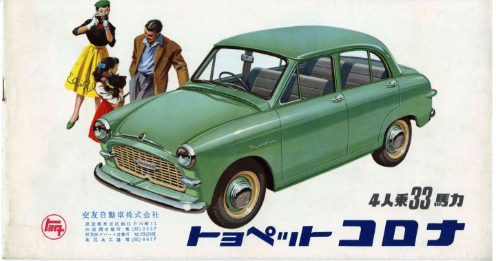 60007281 Toyopet Corona 1st
