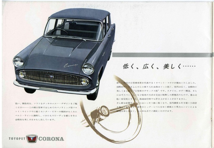 60007295 Toyopet Corona 2nd