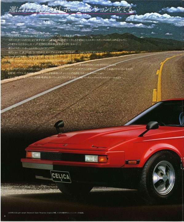 60010216 Celica XX 2nd