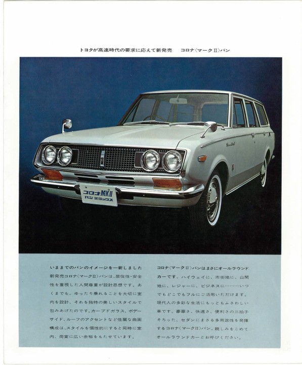 60013542 Toyopet Corona Mark II 1st