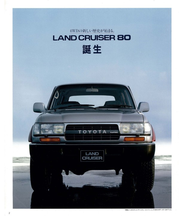 60013935 Land Cruiser (80) 3rd