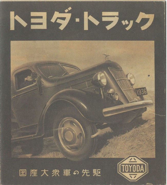 60014785 Toyoda Model G1 Truck 1st