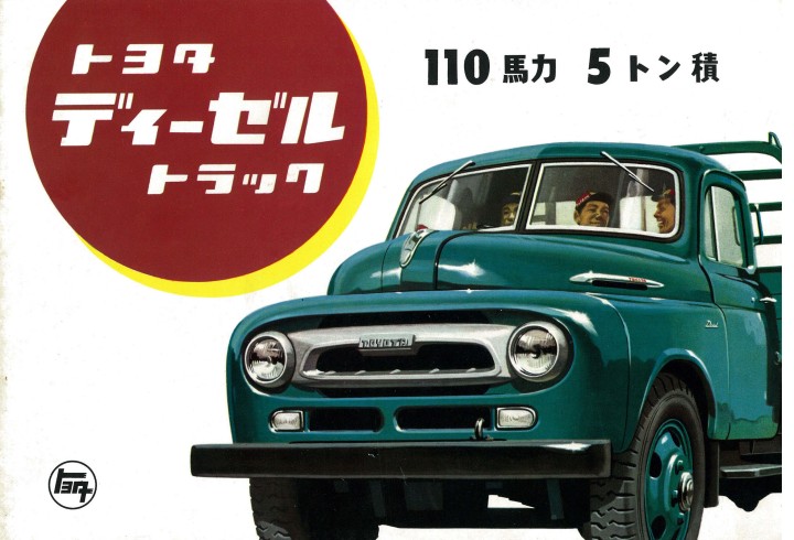 60014963 Toyota Model DA Truck 1st