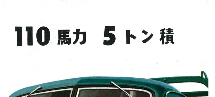 60014963 Toyota Model DA Truck 1st