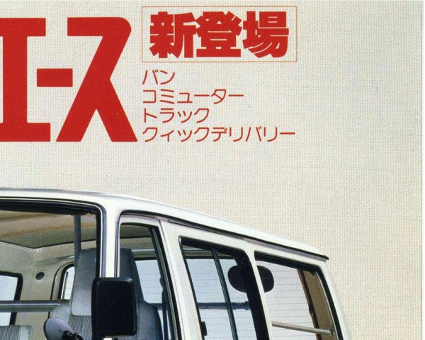 60015287 Hiace 3rd