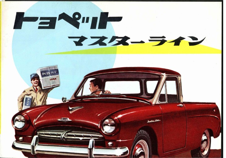 60015663A Toyopet Masterline Crown Van 1st