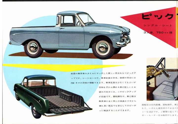 60015663B Toyopet Masterline Pickup 1st