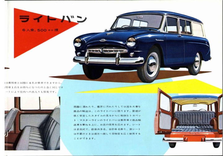 EBBRO TOYOPET Masterline ピックアップとバン 3台セット 60015663B Toyopet Masterline Pickup 1st