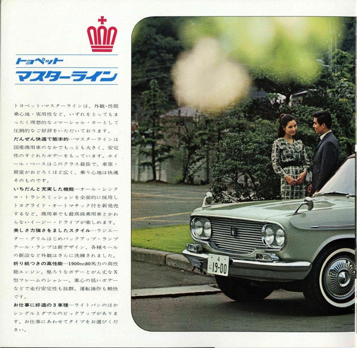 60015721 Toyopet Masterline Pickup 2nd