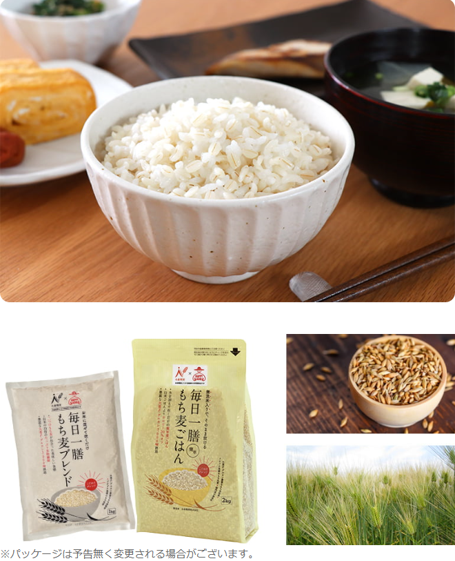 もち麦ごはん