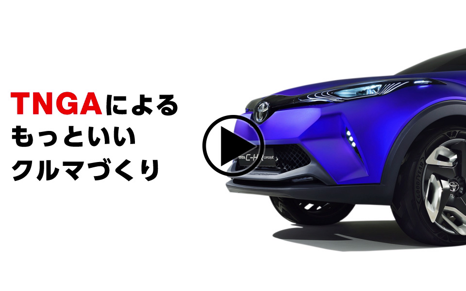 トヨタ もっといいクルマづくり 説明会 トヨタ もっといいクルマづくり 説明会