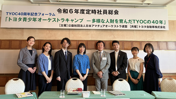 TYOC歴代参加者によるトークセッション