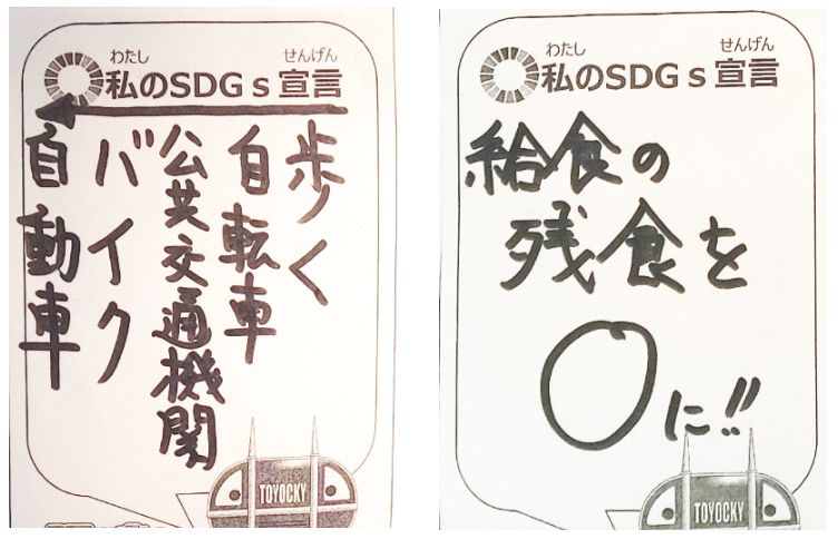 実際に団員が心がけている目標をイベント会場の目立つ場所に掲示。