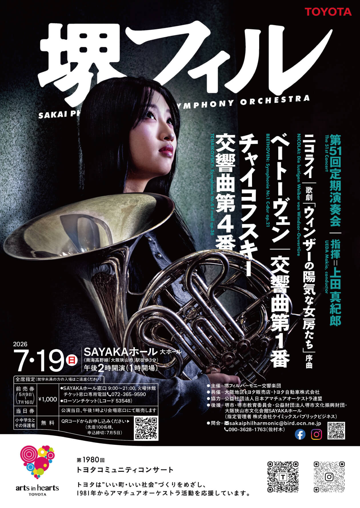 7月19日堺フィル