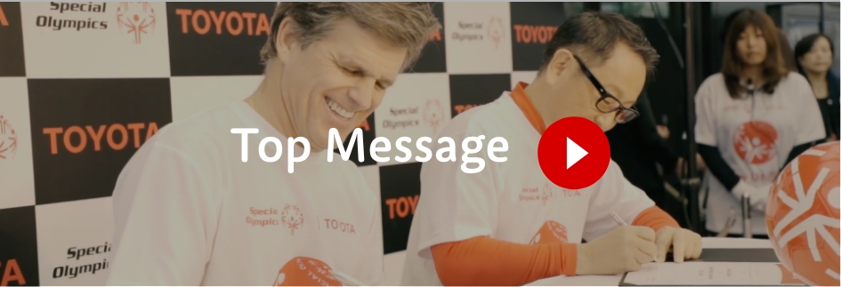 Top Message 動画