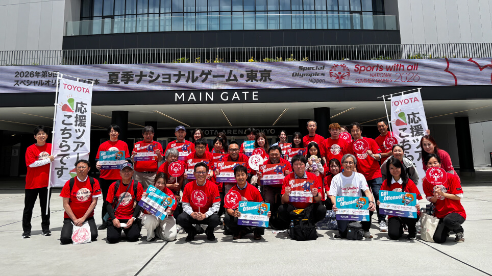 2026年第9回スペシャルオリンピックス日本夏季ナショナルゲーム・東京