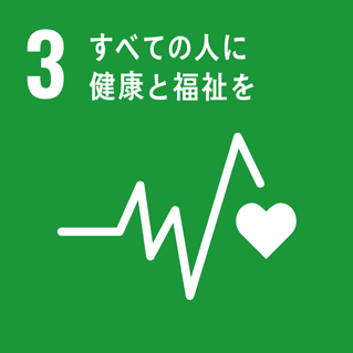 SDGsアイコン 目標3：すべての人に健康と福祉を