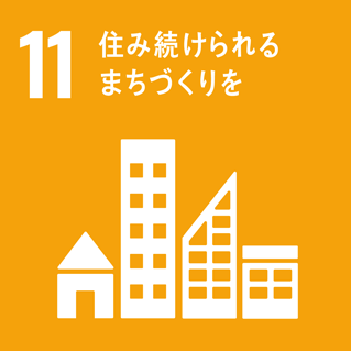 SDGsアイコン 目標11：住み続けられるまちづくりを