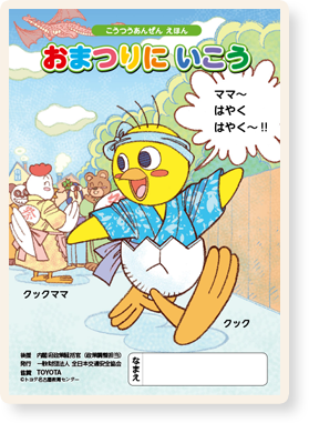 ぼくのたんじょうび