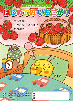 はじめてのいちごがり