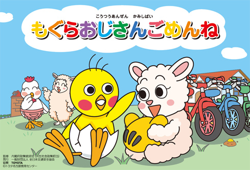 もぐらおじさんごめんね