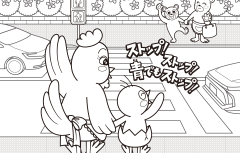 青でもストップ