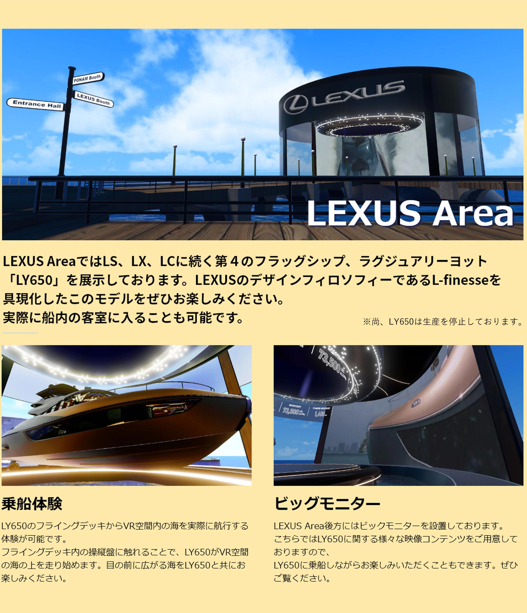 LEXUS Area