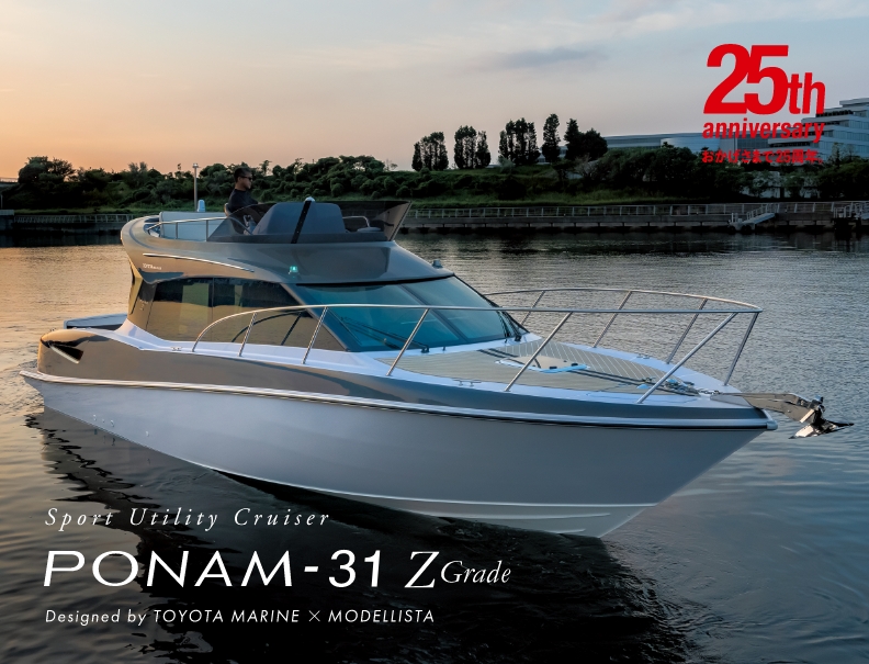 Toyota Marine トヨタマリン