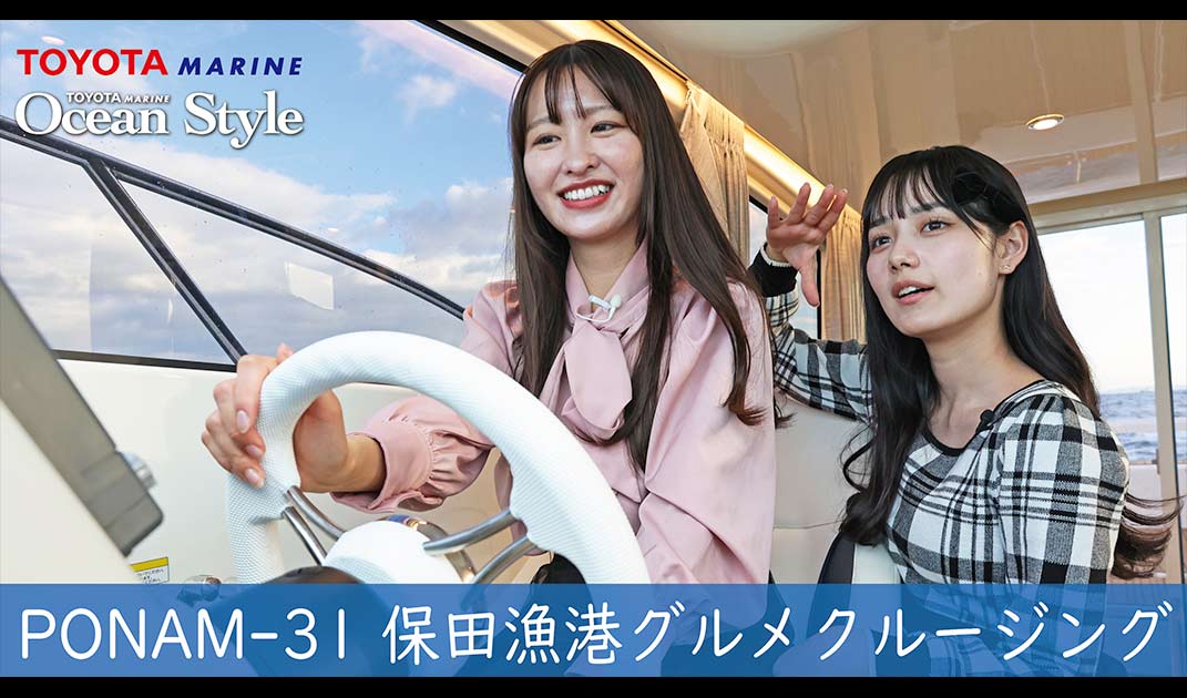 保田漁協ばんやグルメクルージング