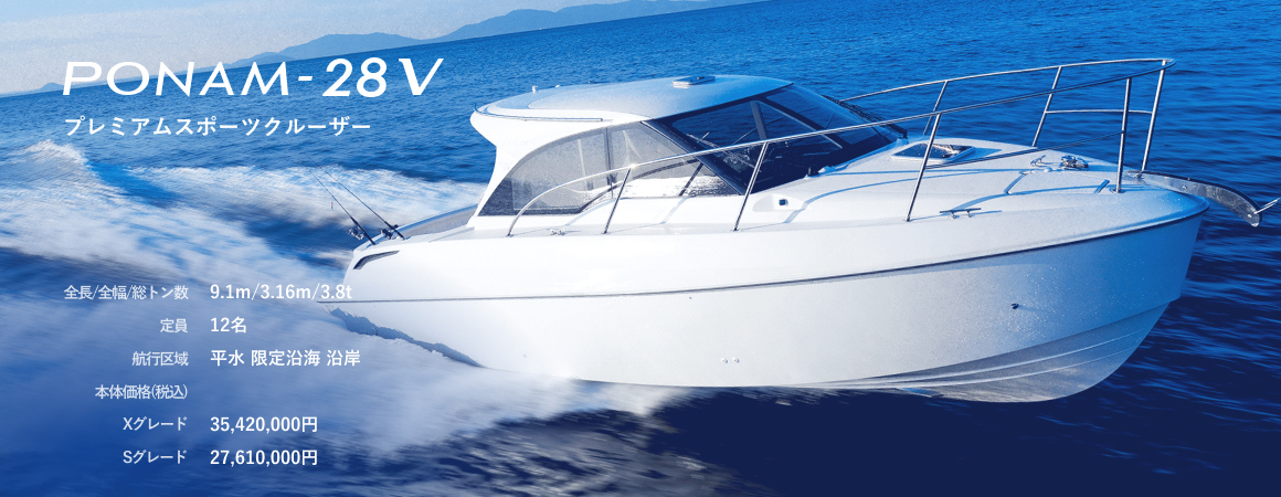 PONAM-28V
