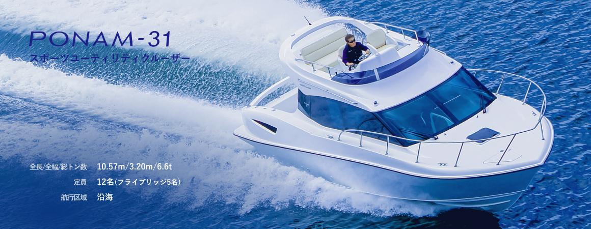 PONAM-31