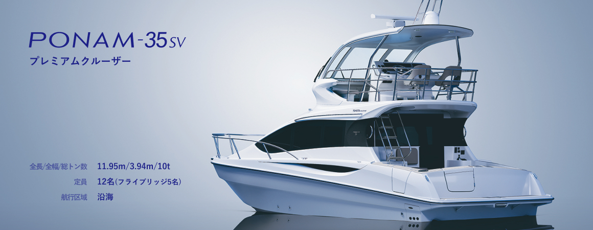 PONAM-35sv