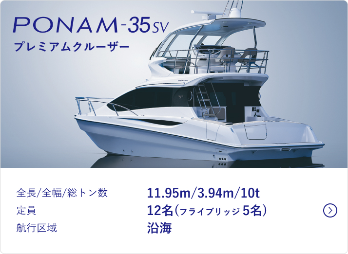 PONAM-35sv