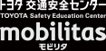 トヨタ交通安全センター mobilitas モビリタ
