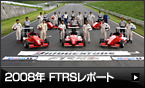 2008 FTRS|[g