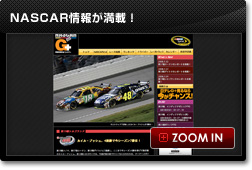 NASCAR񂪖ځI