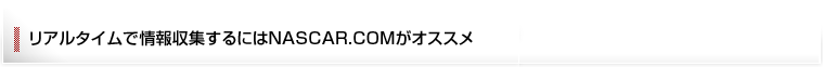 A^CŏWɂNASCAR.COMIXX
