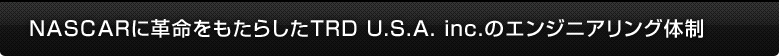 NASCARɊv炵TRD U.S.A. inc.̃GWjAO̐