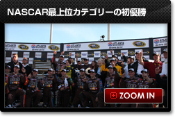 NASCARŏʃJeS[̏D