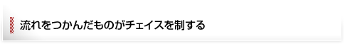 񂾂̂`FCX𐧂